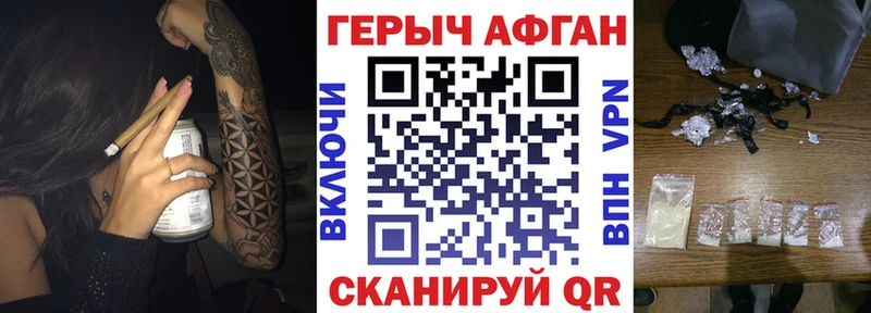 Купить закладки  Спасск  Героин афганец 