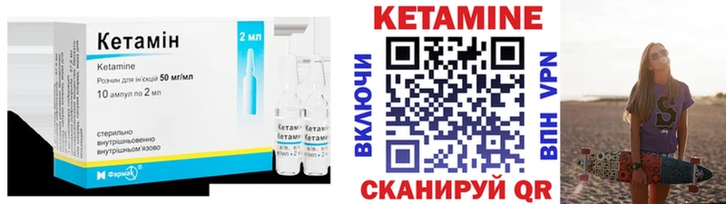 КЕТАМИН ketamine  Купить закладки  Спасск 