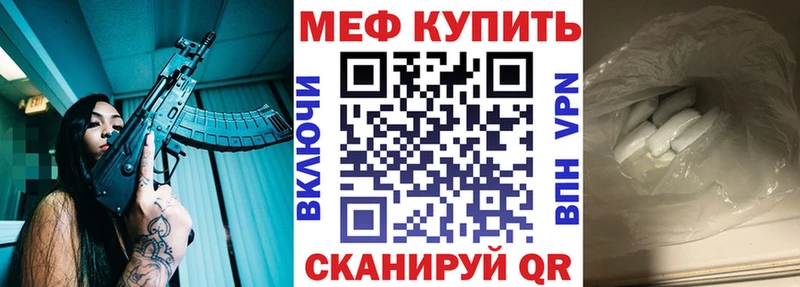 Купить закладки  Спасск  Меф mephedrone 