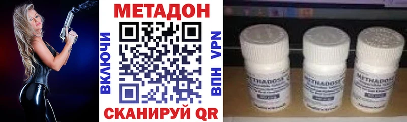 Метадон VHQ  Купить закладки  Спасск 