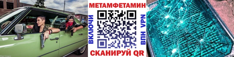 Метамфетамин витя  Купить закладки  Спасск 